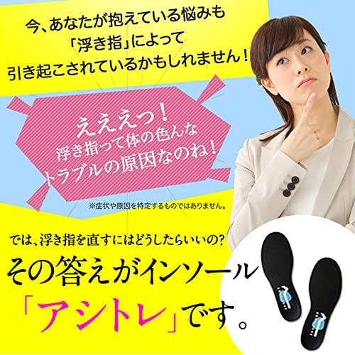 BMZ Functional Insole Ashi-Tore (S (23.0-24.5))