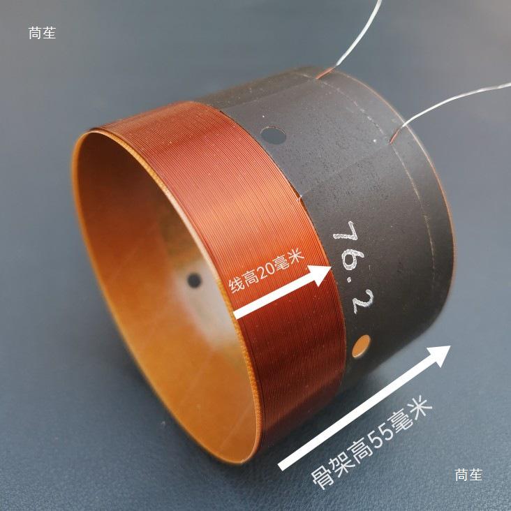 15" High Power Double-Layer Speaker Woofer Repair Kit with 75.5 Voice Coil