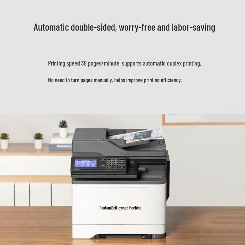 Pantum CM5055DN A4 Color Laser Multifunction Printer CN Plug (adapter Included)