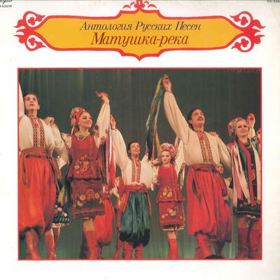 LP Record MELODIYA RUSSIAN FOLK 1500 - Volga No Funauta Stenka Rajin Hahan VIC5294 VICTOR 1981 Japan Obi World Music Used