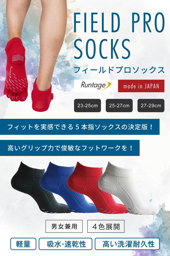 Field Pro Socks Made In Japan Soccer Socks Futsal Soccer Sports Socks IF70 [LANTAGE] Five-Finger (25-27cm, White) Men's/Women's