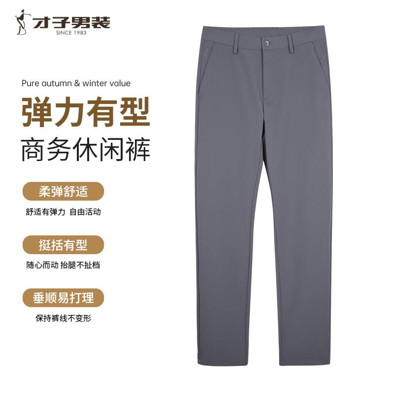 Cai Zi Men's Business Casual Stretch Wrinkle-Resistant Pants