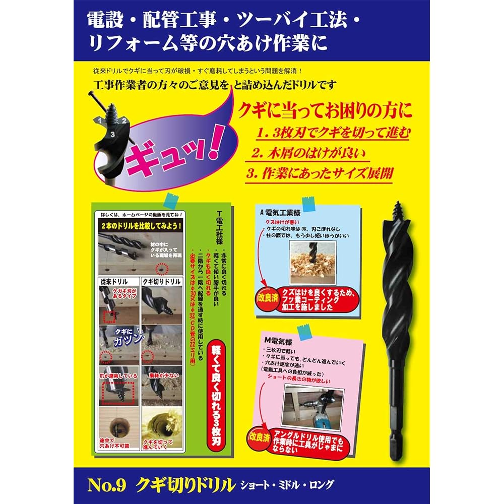 Star M 9S-240 Jaw Cutting Drill Short 24