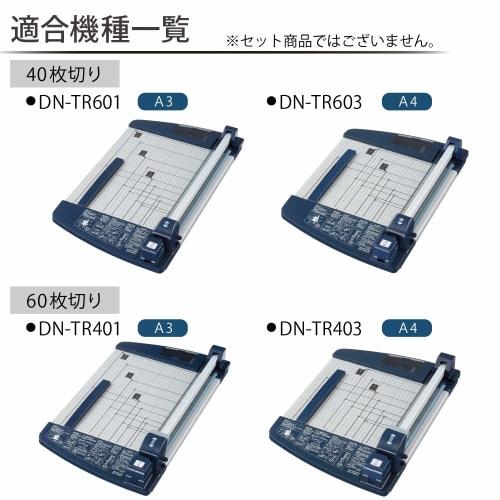 KOKUYO Cutting Machine Paper Cutter Replacement Blade Round Blade 1 Piece DN-TR01A