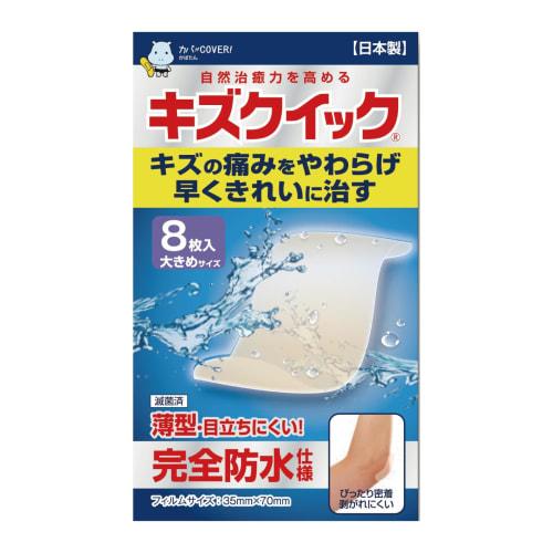 Toyo Chemical Kizuquick Large Size 8 Sheets