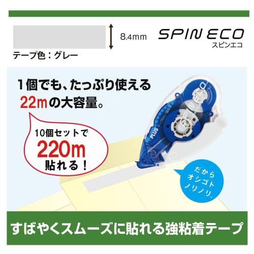 Plus Tape Glue Spin Eco Replacement Tape 8.4mm Strong Adhesive Blue 10 Pieces 37-587ÁE0