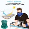 [CUBATTY] Face Cover, Neck Guard, Cold Feeling, Breathable, UV Protection,