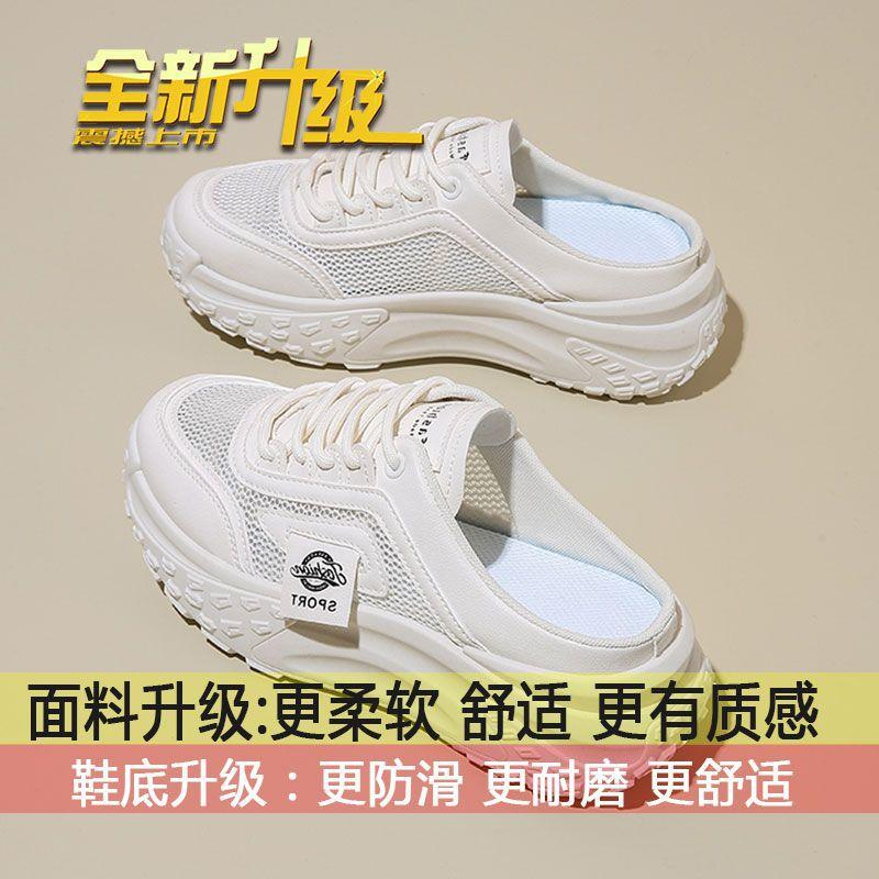 Soft-soled fashionable versatile half-slippers spring and summer breathable bag head slippers new Korean version of little white shoes