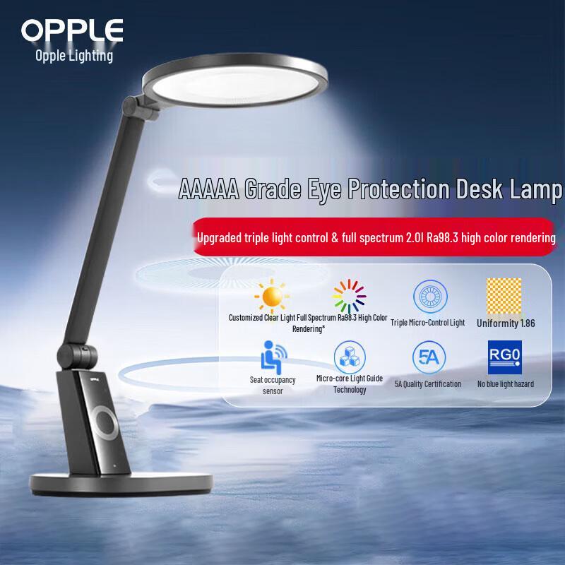 HUAWEI OPPLE Yuan Rui 2Pro+ LED Full Spectrum Eye Protection Desk Lamp