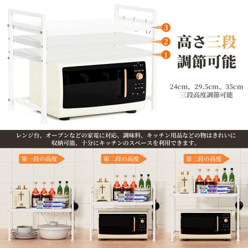 BESONT Kitchen Rack, Microwave Stand, Adjustable Width (41-60cm), 3 Height Adjustable Tiers, with 3 Hooks (White, Medium)