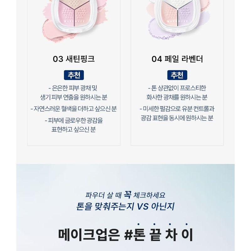 WAKEMAKE - Stay Fixer Multi Color Powder - 3 Types