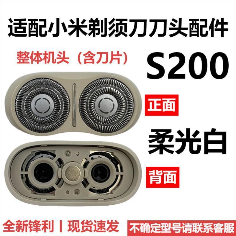 Applicable to Xiaomi razor S200 cutter head accessories Magnetic suction double cutter head Applicable to MIJIA razor s200