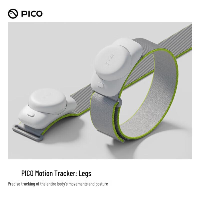 PICO VR Трекер движения ног