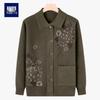 Women's Fleece-Lined Knitted Lapel Cardigan