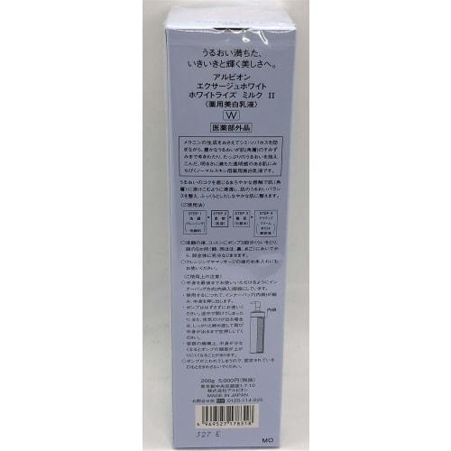 Albion Exage White White Rise Milk II (200g)