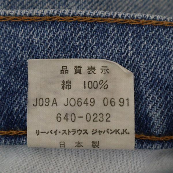 Levi's 90s made in Japan Straight denim pants w31 blue jeans Men's Used