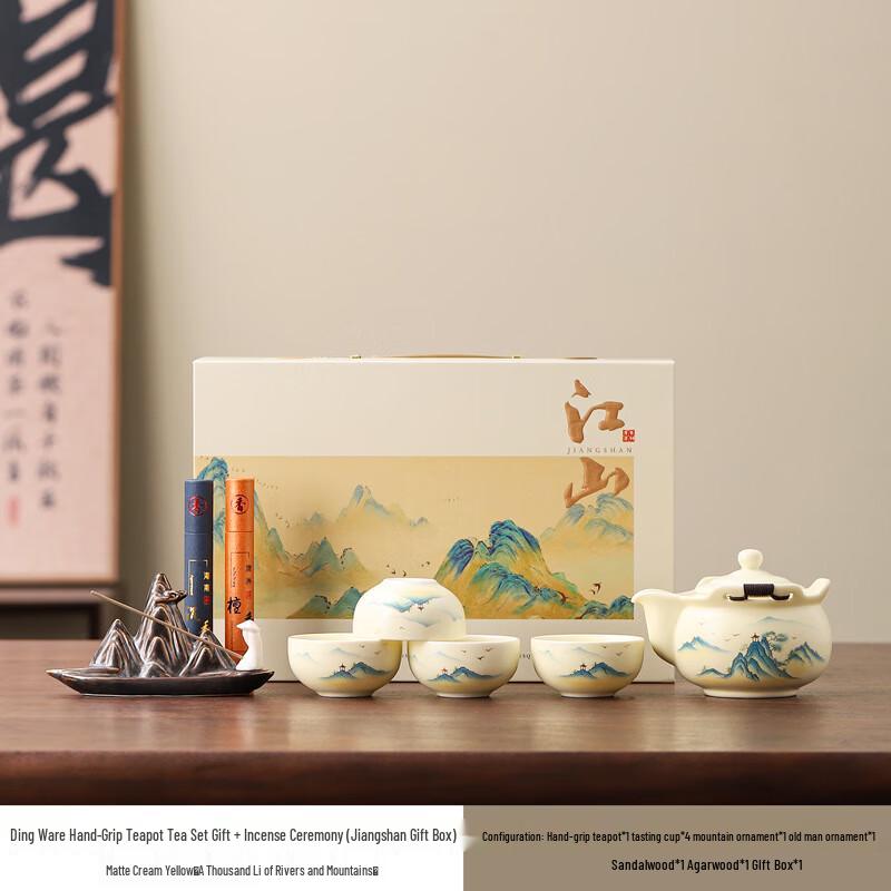 Ailan Huijia WZ Gongfu Tea & Incense Ceremony Gift Set Tea Set + Incense Kit, Jiangshan Gift Box