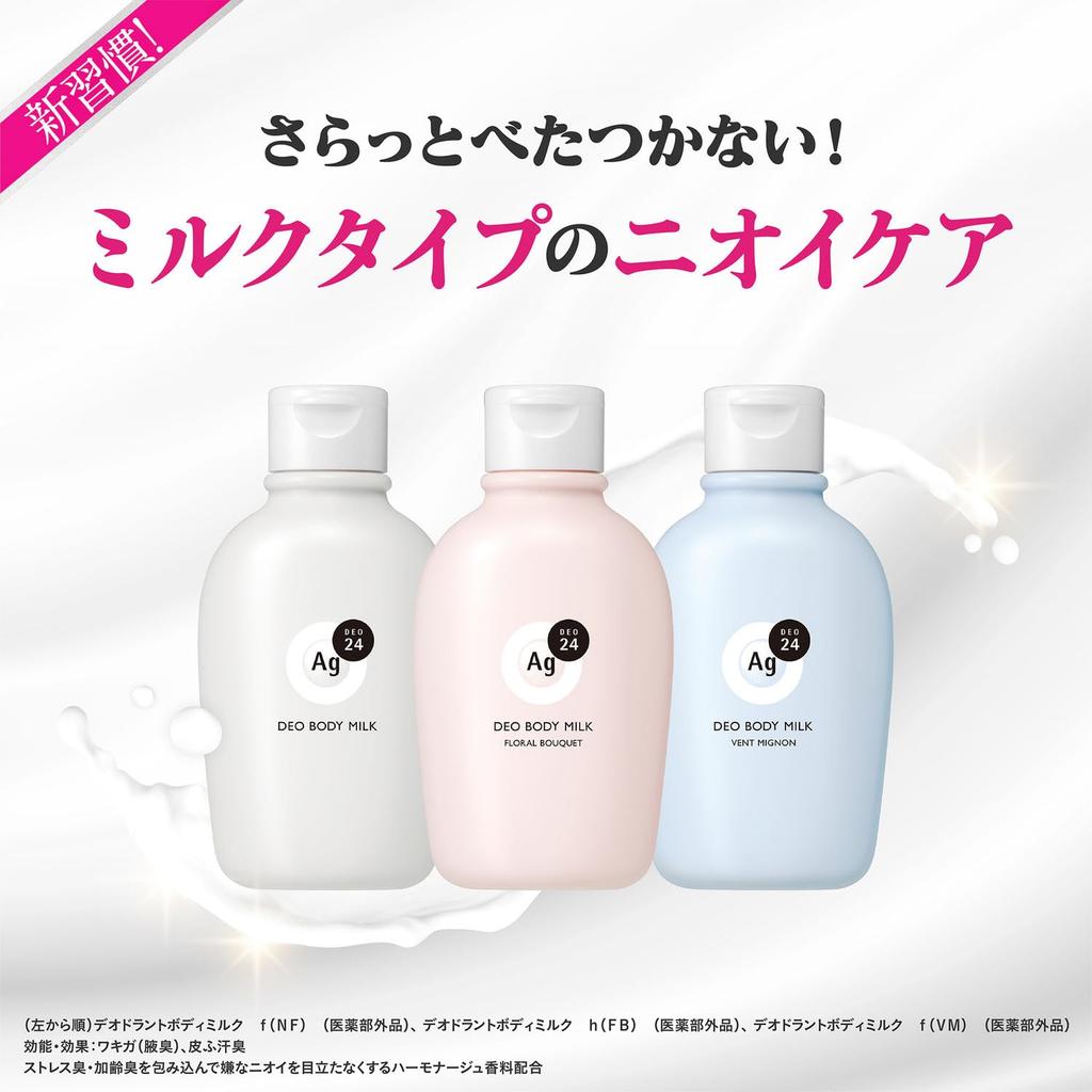 AG Deo 24 Deodorant Body Milk 180ml (Unscented)