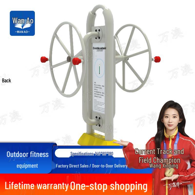Wanao Outdoor Children's Fitness & Playground Equipment
