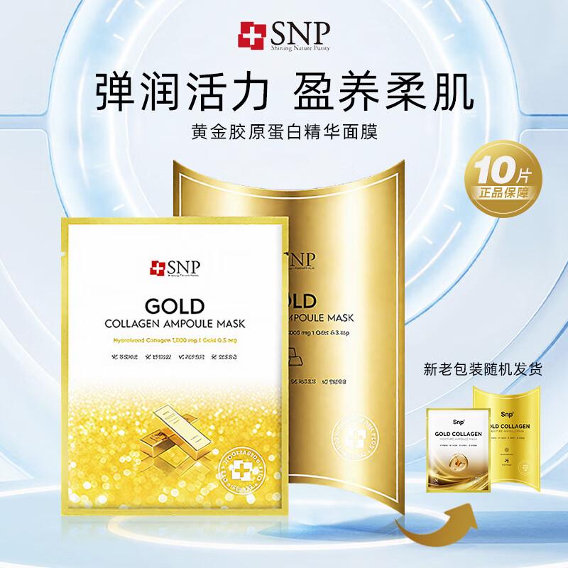 

SNP Essence Face Mask
