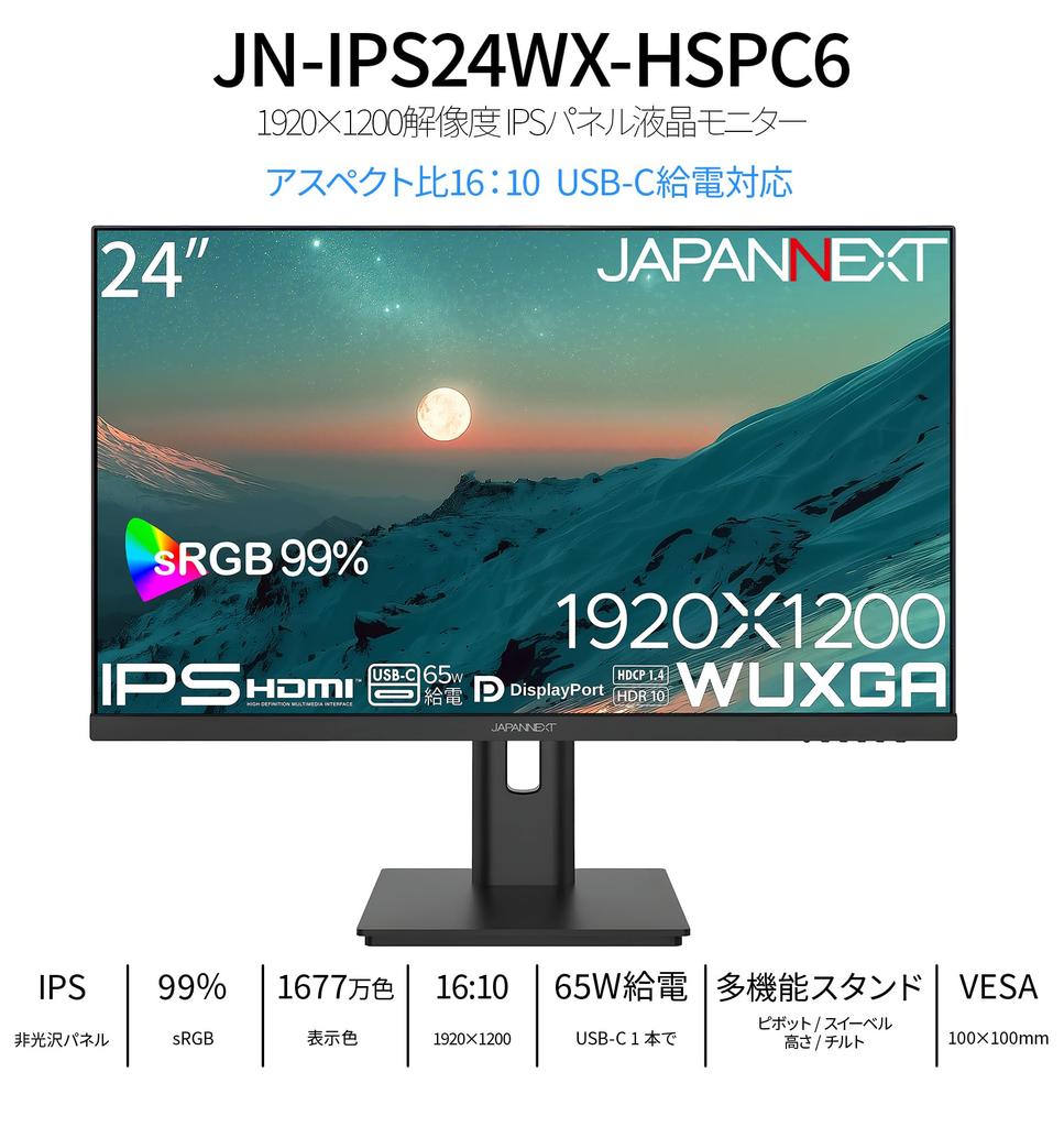 JapanNext IPS LCD Monitor WUXGA 65W Power Aspect Height and Pivot Support 24-inch JN-IPS24WX-HSPC6, (1920x1200) Resolution, HDMI, DisplayPort, USB-C