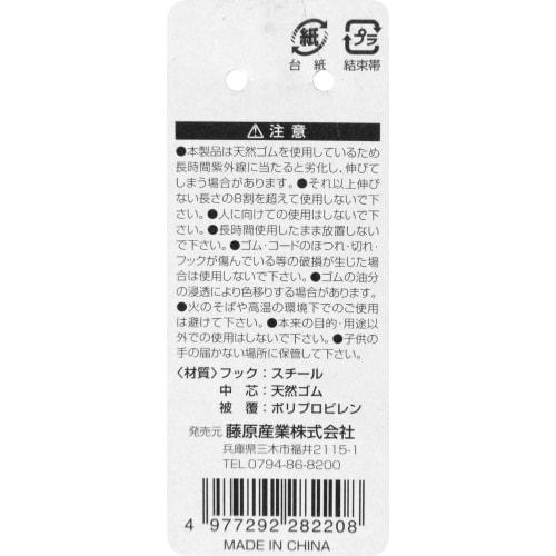 SK11 (SK11) Cârlig J-frânghie din cauciuc la ambele capete Tip cauciuc rotund 10mm x 90cm SKG-R1090BK