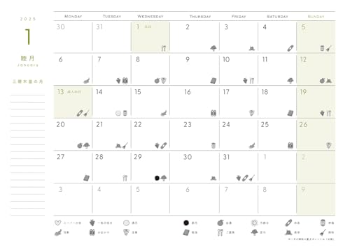 Ryukyu Feng Shui Master Shiuma's Good Luck Diary 2025