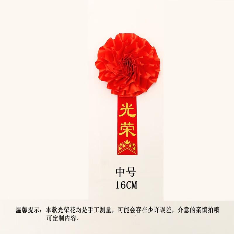 Deaite Glory Flower Commendation Brooch 16cm