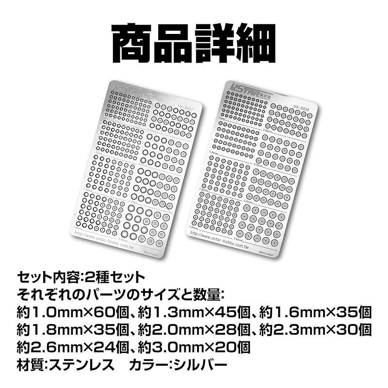 Felimoa metal parts For plastic models decoration Detail up 2 types set (Set B)