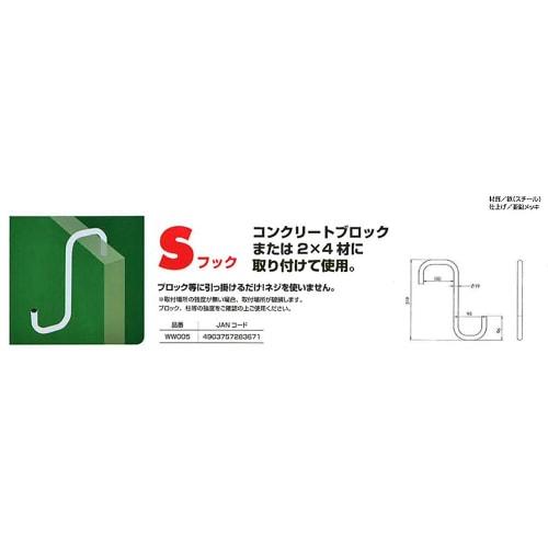 Waki Sangyo Wild Hook Silver S-Hook WW005