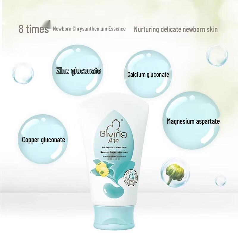 Qichu Baby Intensive Care Lotion & Diaper Cream Set