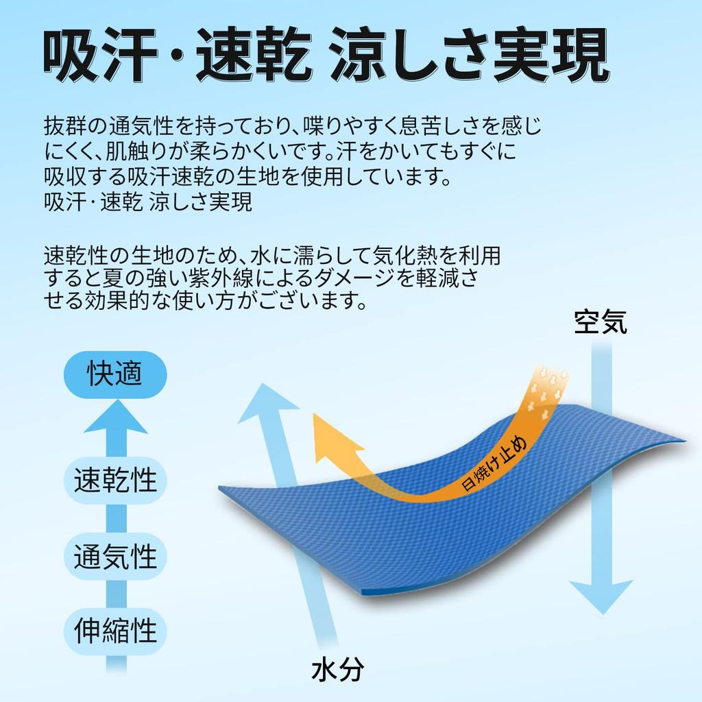 KBCOOL Cooling Face Cover, Neck Guard, Over Ears, UV Protection, UPF50+, Sun Protection, For Summer, Breathable, Easy To Breathe