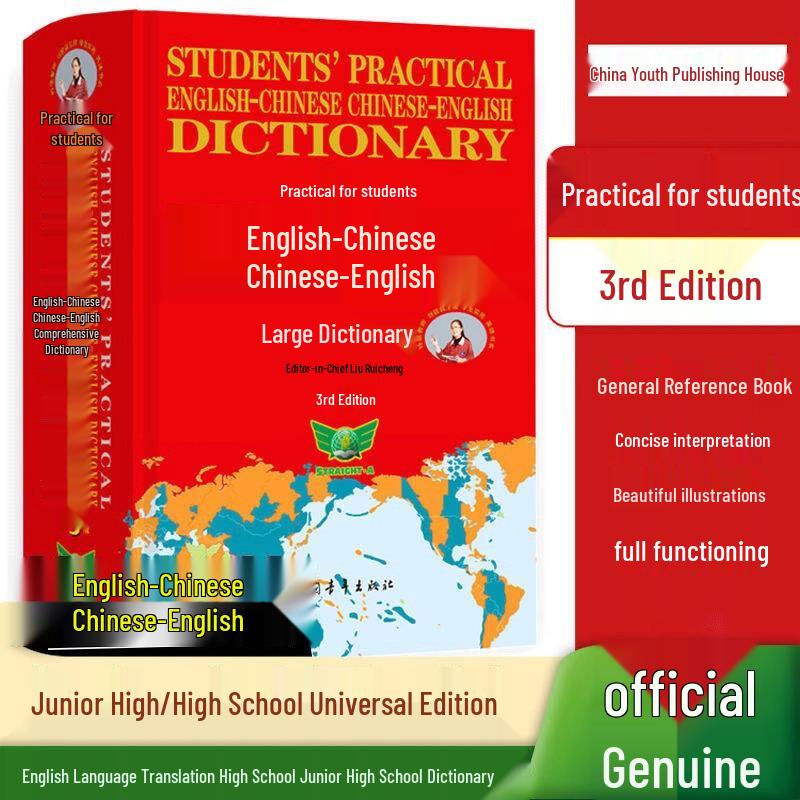 Practical English-Chinese/Chinese-English Dictionary, 3rd Edition: Comprehensive Guide for Primary to University Students with Dual Explanations
