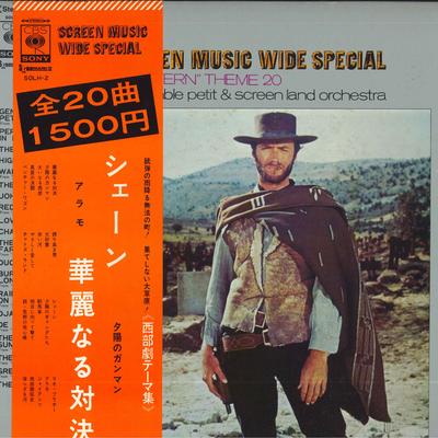 LP Record ENSEMBLE PETIT  Screen Music Wide Special Western  SOLH2 CBSSONY Japan Soundtracks  Musicals Used