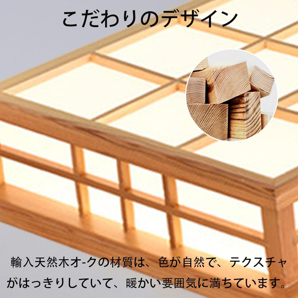 Xmlolyn Ceiling Light, Japanese-Style, for Japanese-Style Rooms (2 Tatami Mats, 4 Tatami Mats, 6 Tatami Mats, 8 Tatami Mats, 10 Tatami Mats), Remote
