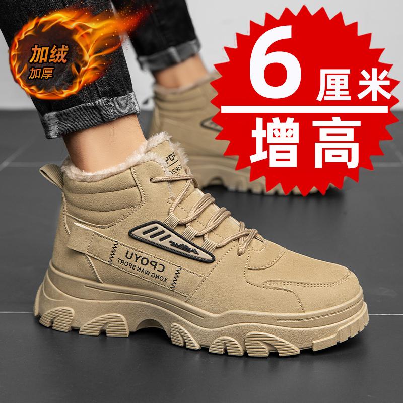 Herbst Martin Stiefel Sneaker Erhöhende Plateauschuhe Freizeit Atmungsaktive Schuhe Erhöhende Schuhe