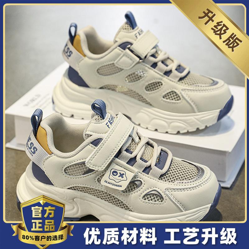 Boys Shoes 2025 Summer New Children's Mesh Breathable Sports Shoes Medium and Older Boys Summer Casual Dad Shoes