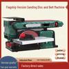 Industrial Desktop Belt & Disc Sander CN plug (adapter included)