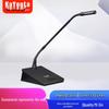 KaYouLa Professional Wired Digital Conference Microphone System (CN Version)