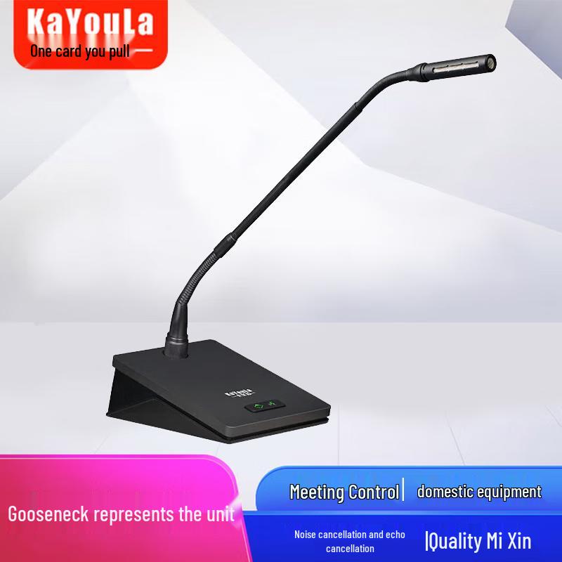 KaYouLa Professional Wired Digital Conference Microphone System (CN Version)