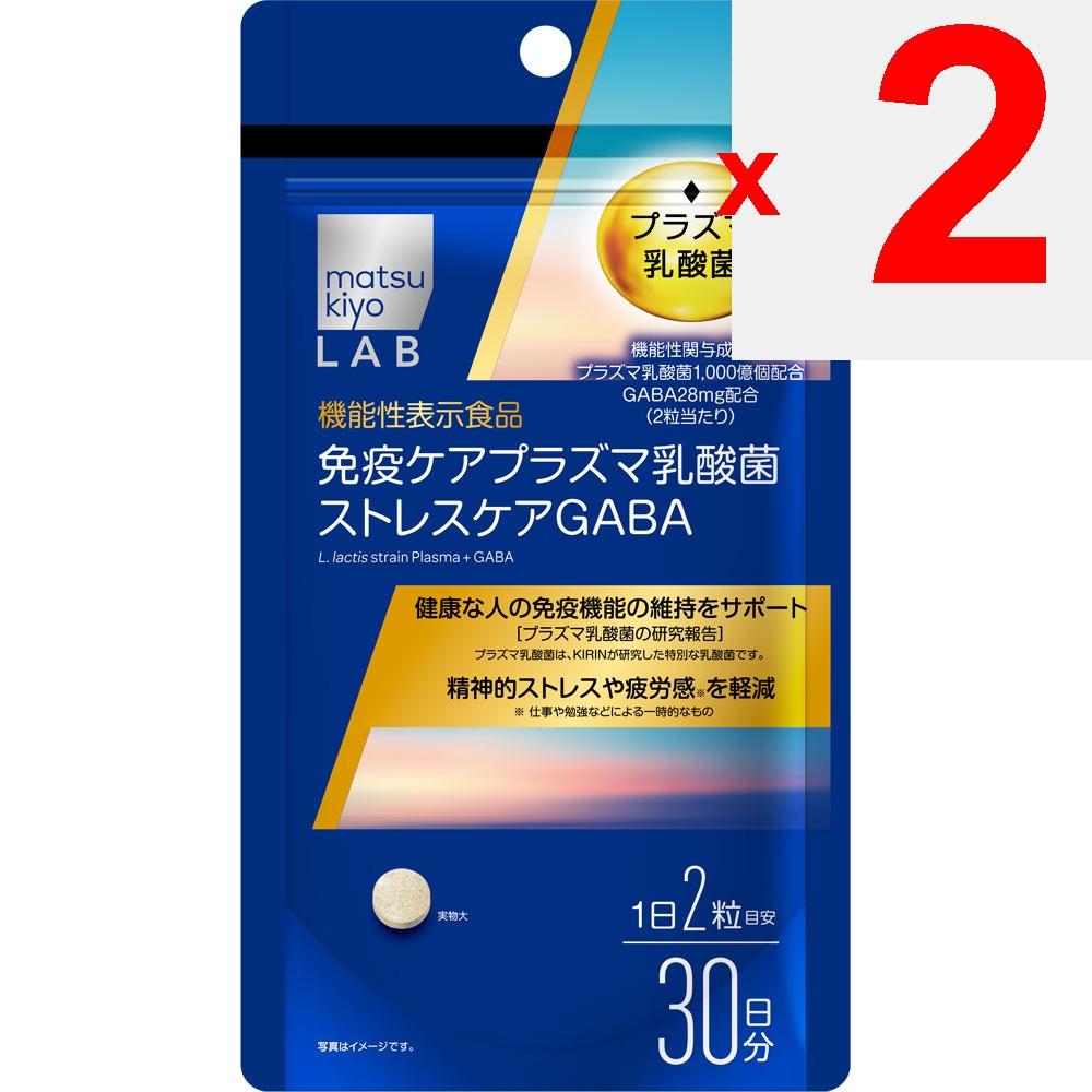Matsukiyo LAB Immune Care Plasma Lactic Acid Bacteria Stress Care GABA 60 Capsules Relaxation Functional Claims Product Relaxation