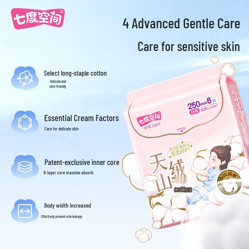 Seven Degree Space Tianshan Velvet Ultra-Thin Cotton Sanitary Pads