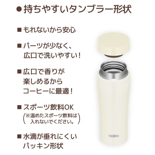 Thermos Vacuum Insulated Portable Tumbler, 480ml, Matte White, JOE-481 MTWH