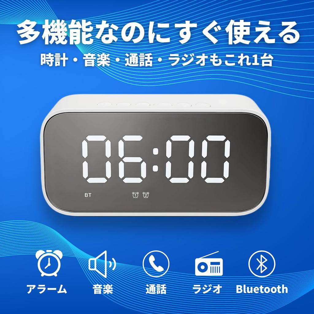 URMORE White Bluetooth Clock Speaker with Music Digital Clock with LED Stylish Desk Clock for Bedside or Tabletop Use In the Bedroom Playback,