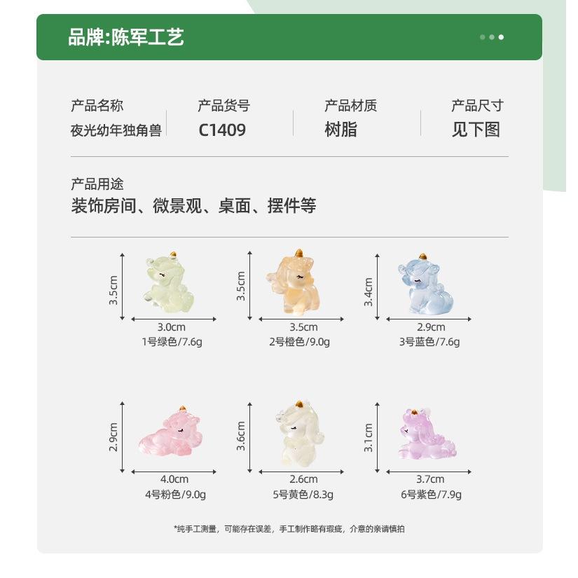 

5 шт., светящиеся миниатюры единорога с героями мультфильмов, светящиеся в темноте украшения из смолы, сказочные украшения для сада, мох, террариум, микропейзаж 3x3.5cm разноцветный