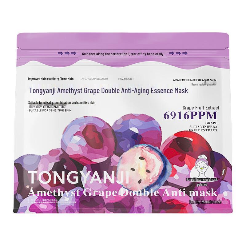 Tong Yan Ji Purple Grape Essence Sheet Mask