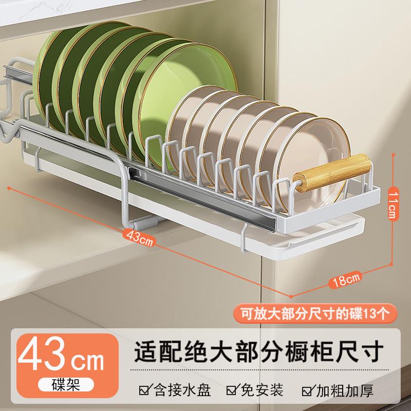 Kitchen cabinet countertop dish and plate storage, pull-out, non-adhesive, non-slip pull-out storage basket and draining rack.
