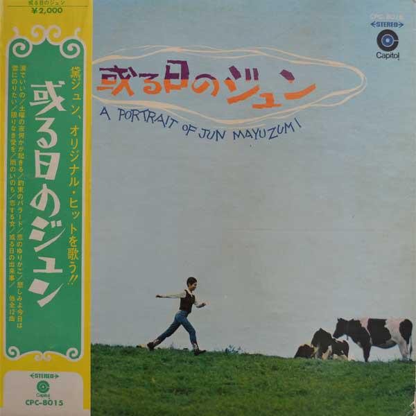 LP Record JUN MAYUZUMI - Aruhinojun(a Portrait Of Jun Mayuzu CPC8015 CAPITOL 1969 Japan Japanese Pop/Rock Used
