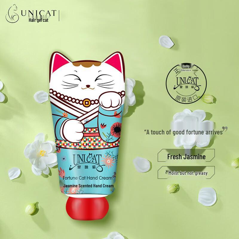Bianlianmao Jasmine Hand Cream