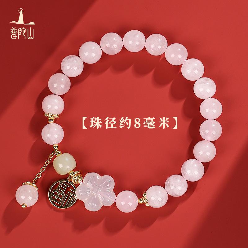 

Putuo Mountain Pink Crystal Bracelet for Women, Natural Crystal Beaded Bracelet, Peach Blossom Beads, Gift for Best Friend or Girlfriend, Authentic 【Running for dear life
